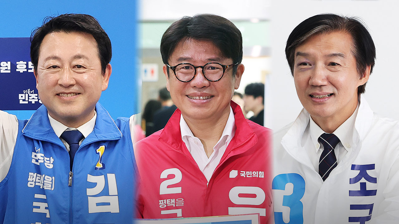 [MBC여론조사] 경기 평택을‥김용남 31%, 유의동 17%, 조국 27%