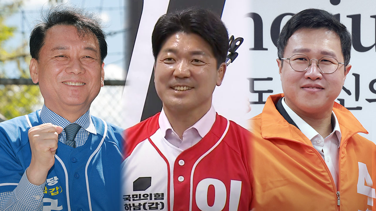 [MBC여론조사] 경기 하남갑‥이광재 43%, 이용 31%, 김성열 5%