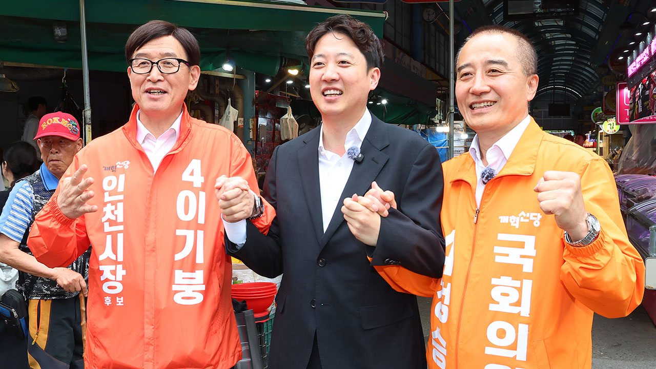 이준석 "인천 연수갑에 양당 '낙하산'‥보수 단일화 없다"