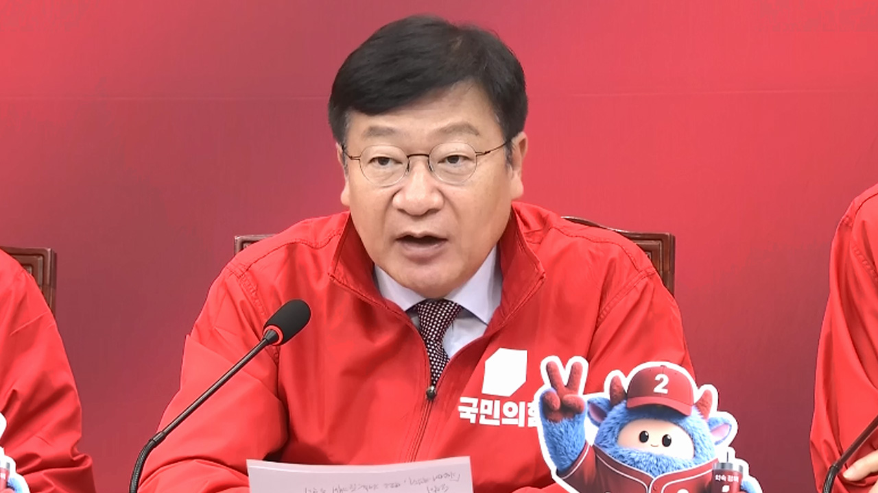 국힘, 6·3 지방선거 공약집 발간‥'수도권 반값 전세' 등 300개 민생 공약 수록