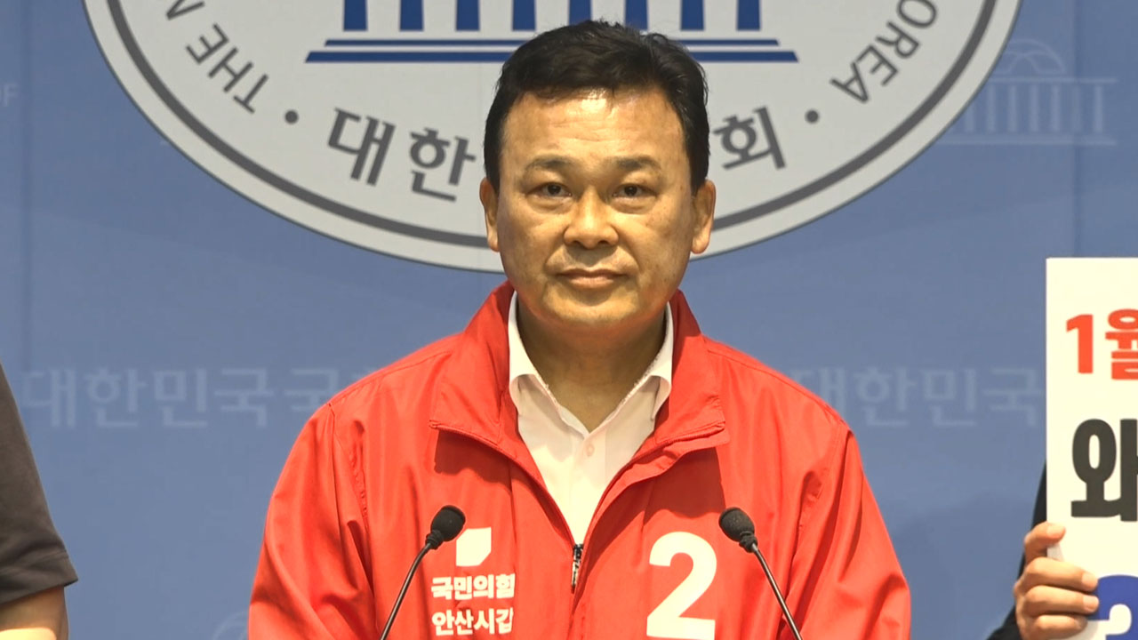 김석훈 "'재산 축소 신고' 김남국, 경찰 고발"‥김남국 "저열한 네거티브"