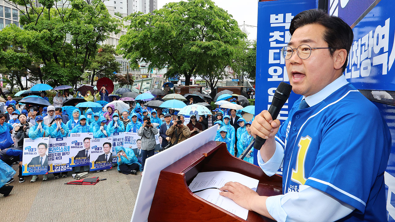 박찬대 "인천 시민이라는 것이 자부심 되게 만들겠다"