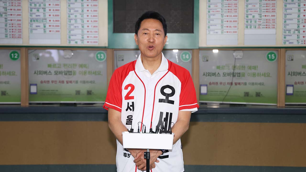 오세훈 "부동산 해법은 '한강벨트' 공급뿐‥공급 의지 알릴 것"