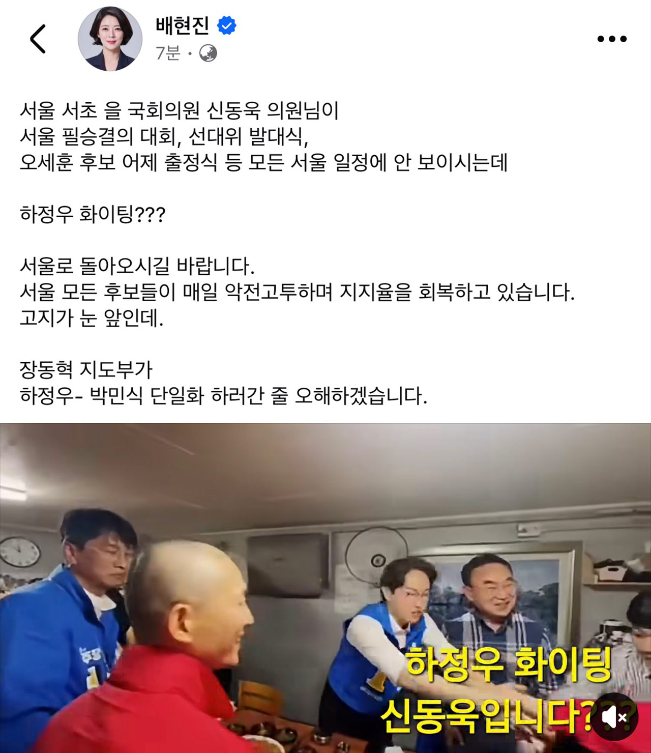 "하정우 화이팅?"‥친한계vs장동혁 당권파 또 기싸움