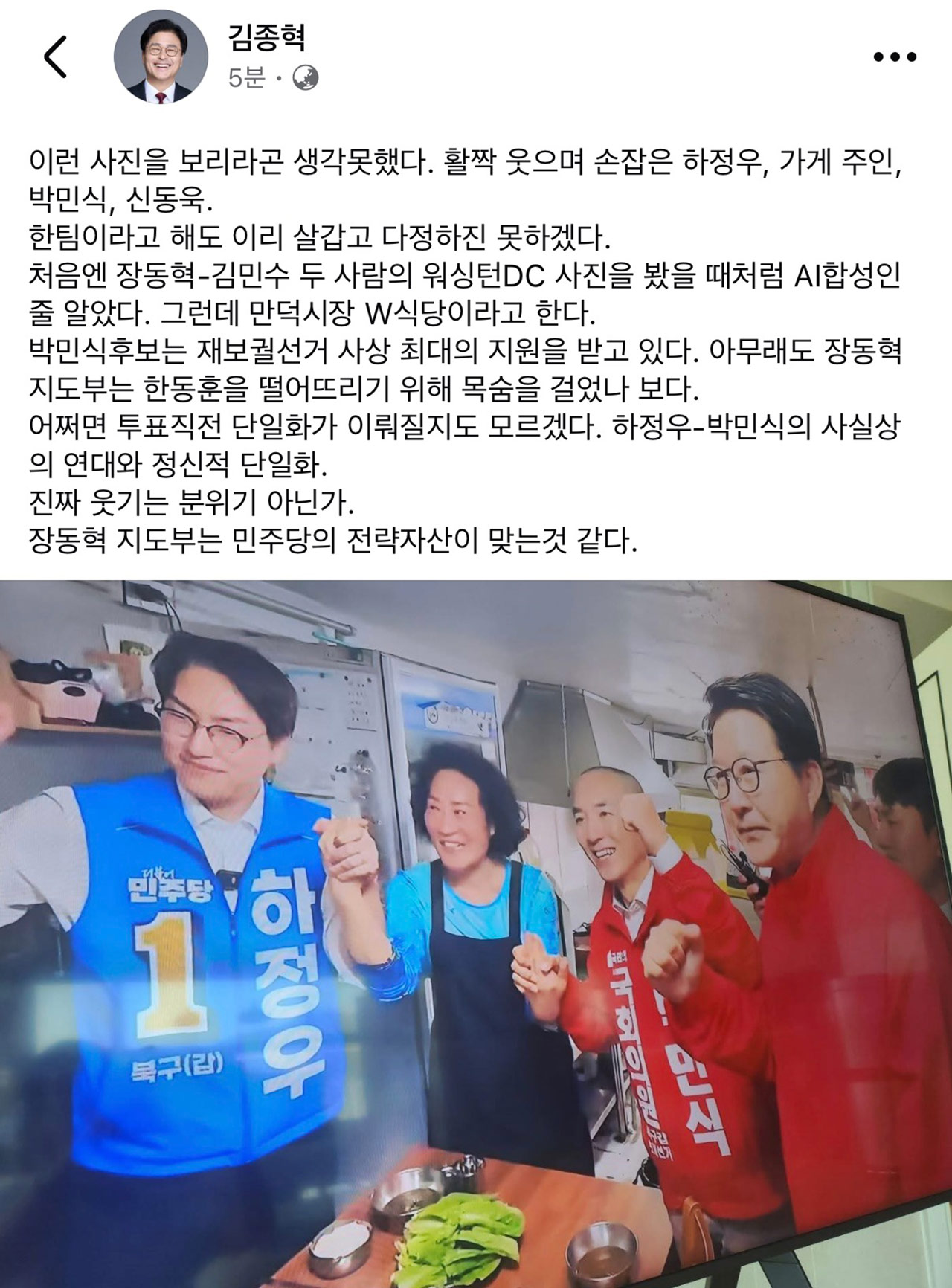 "하정우 화이팅?"‥친한계vs장동혁 당권파 또 기싸움