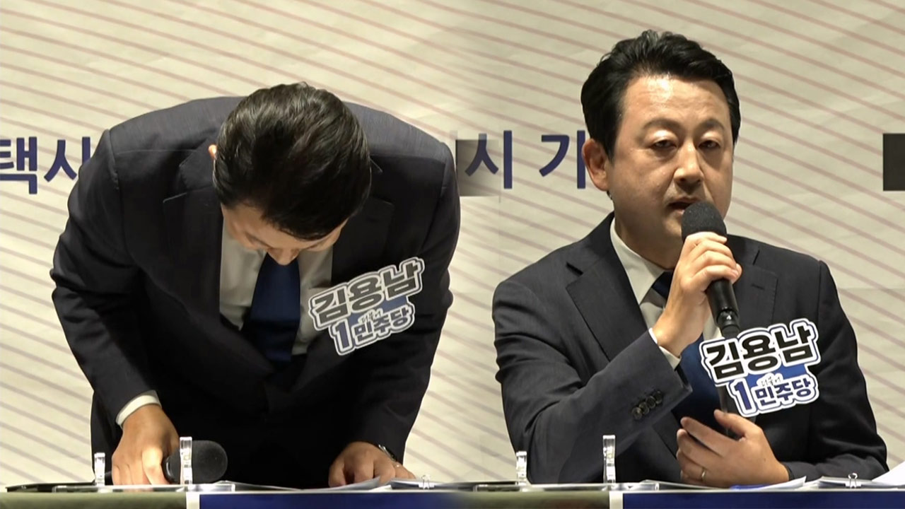 김용남, '비서관 폭행 의혹'에 "11년 전 미숙했다‥반성"