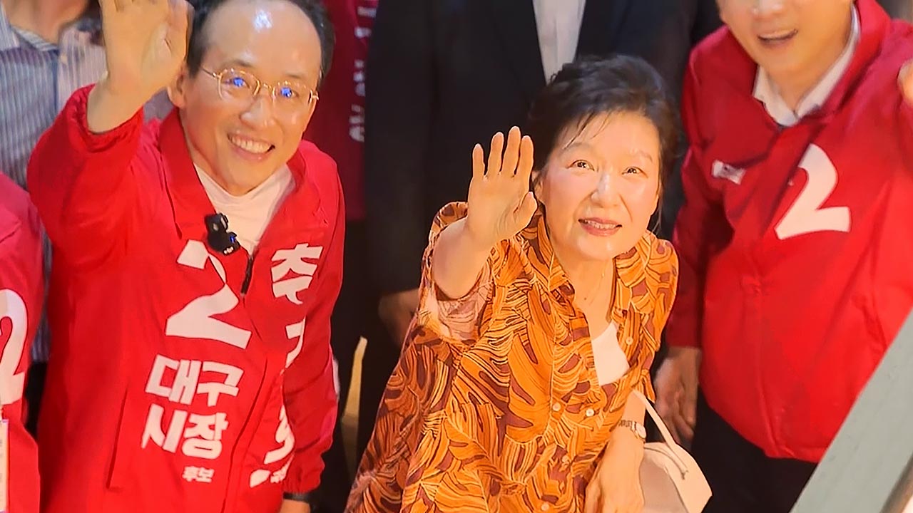 [속보] 박근혜 전 대통령, 추경호와 대구 칠성시장 돌며 30분간 유세 지원