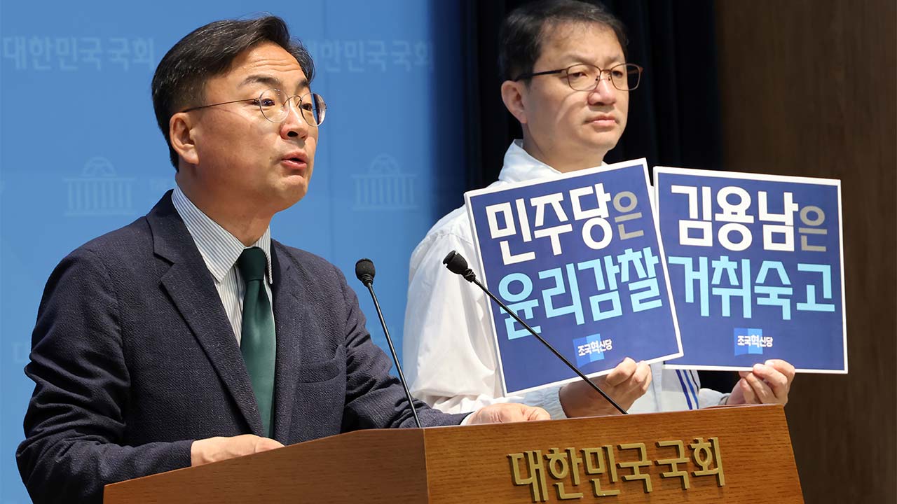조국혁신당 "민주당, 김용남 거취 숙고하고 감찰해야"
