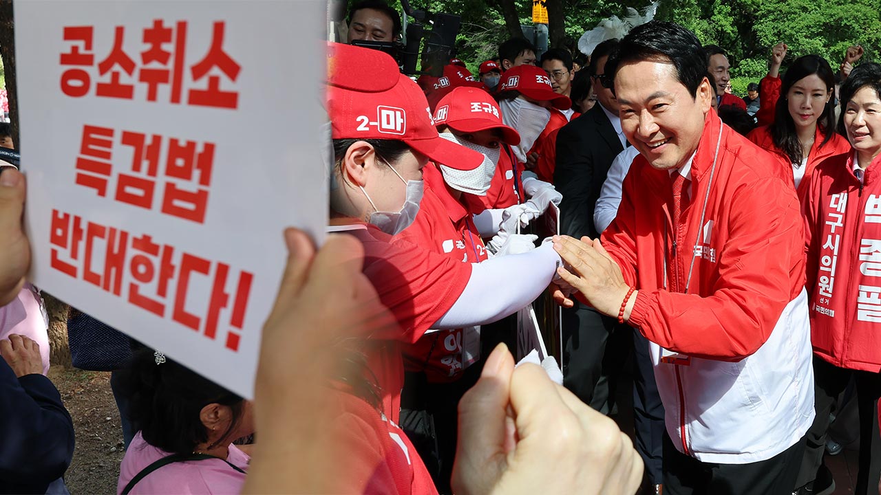 대구 찾은 장동혁 "무책임한 민주당에 대구 못 맡겨"