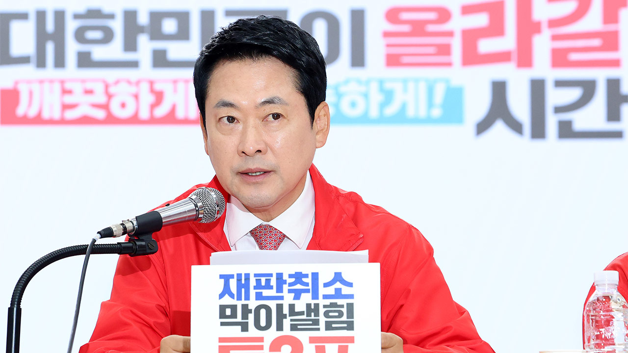 장동혁 "이재명만 사는 세상 '명사세'‥오로지 주가 이야기만"