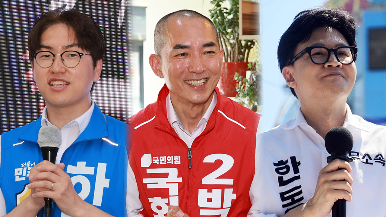 [MBC여론조사] 부산 북갑, 하정우 37% vs 박민식 14% vs 한동훈 43%