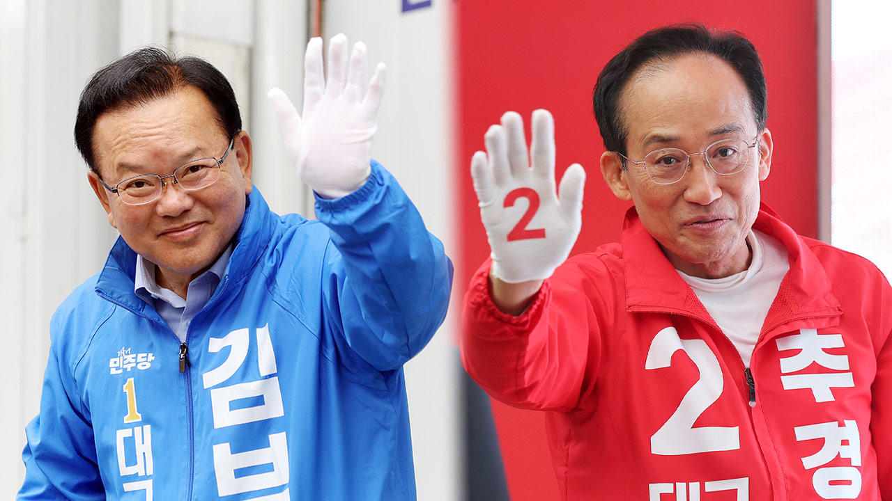[MBC여론조사] 대구시장, 김부겸 40% vs 추경호 41%‥오차범위 내 경합