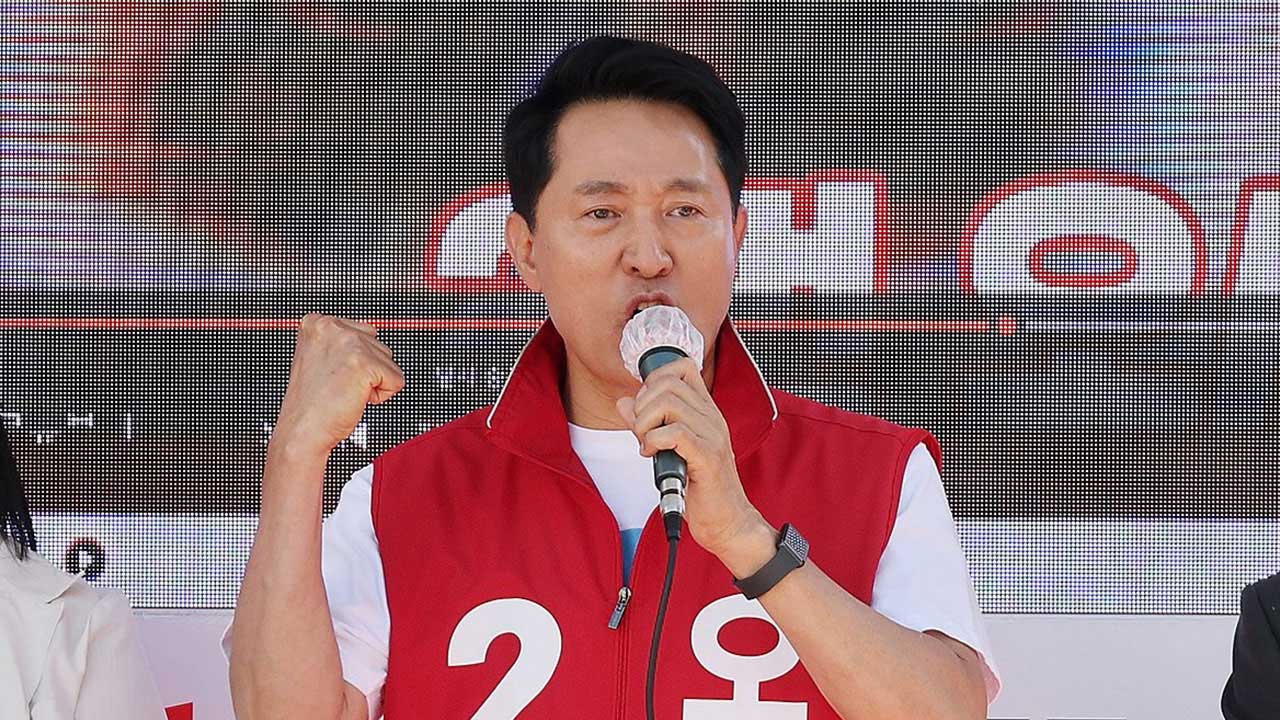 오세훈 "이 대통령 견제할 마지막 선거‥안전만 외치는 정원오, 자신 없는 것"