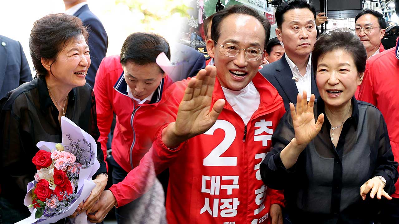 박근혜 "대구·서문시장은 보수의 심장‥추경호 압도적 지지 부탁"