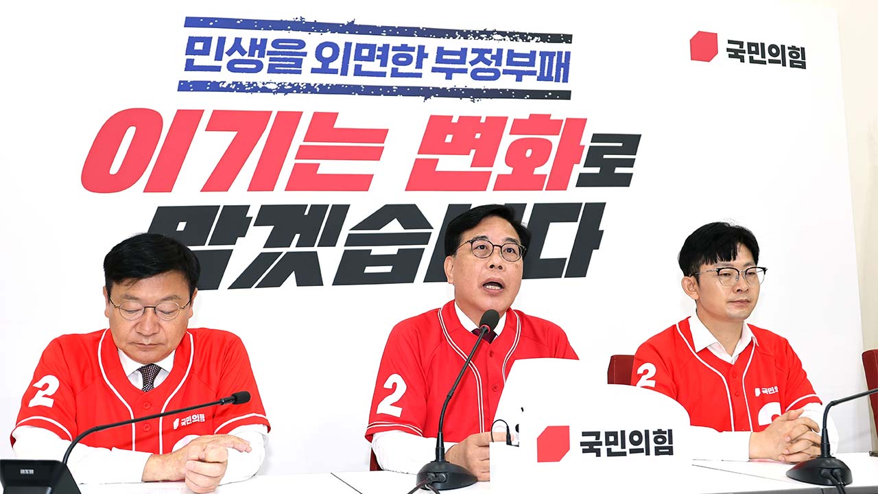 국민의힘, 한화 에어로 사고에 "선거운동 차분하게" 