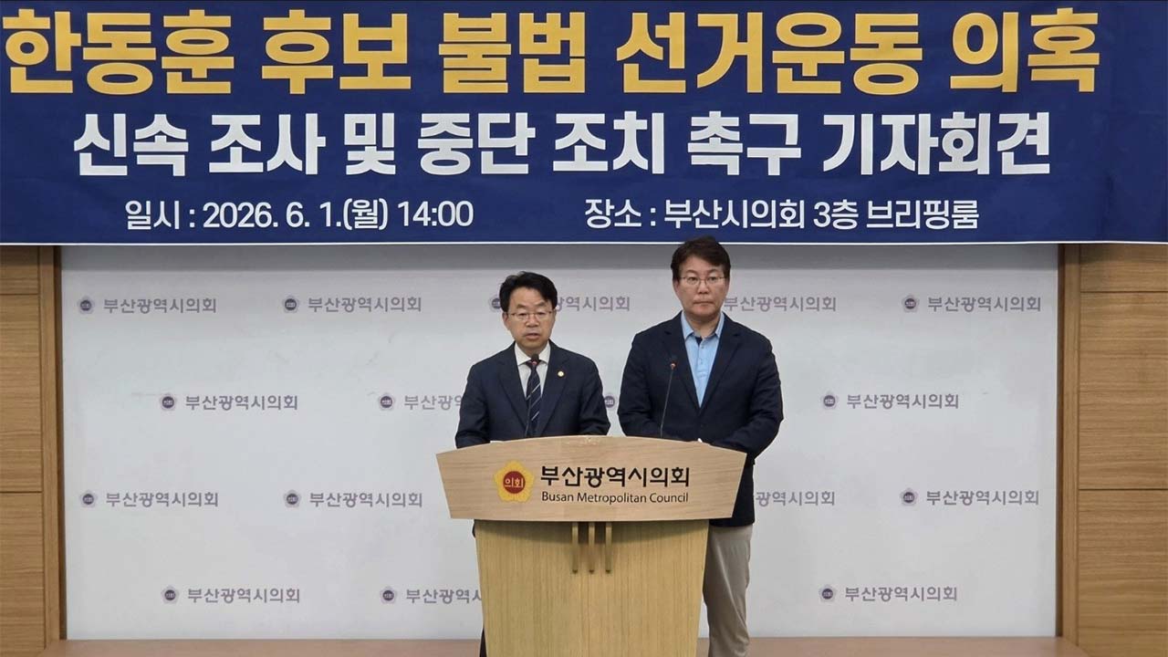 민주당 "한동훈 측 '유사 선거사무소·위장전입 의혹' 신속 수사해야"