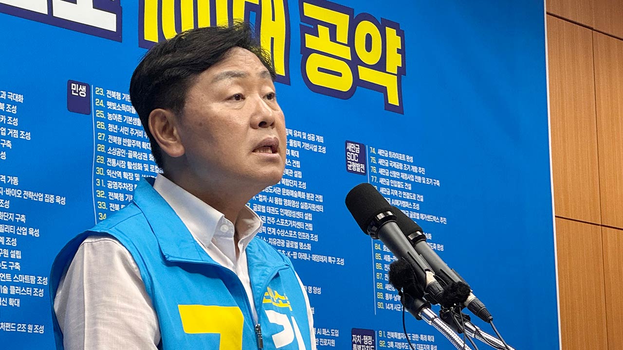 김관영 "당선되면 정청래 사퇴해야‥지도부 바뀌고 복당 신청할 것"