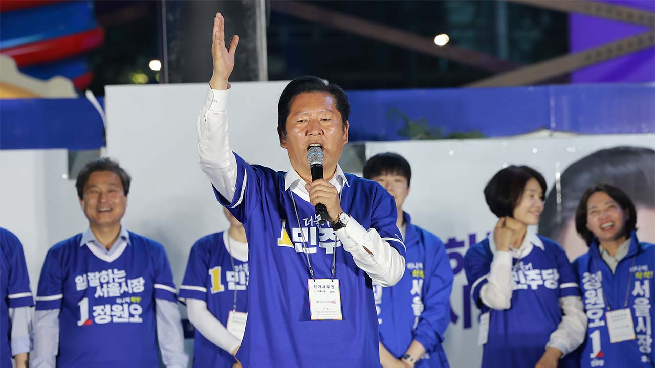 정청래, 마지막 판세 묻자 "깔딱고개‥5시 59분 59초까지 투표 독려할 것"