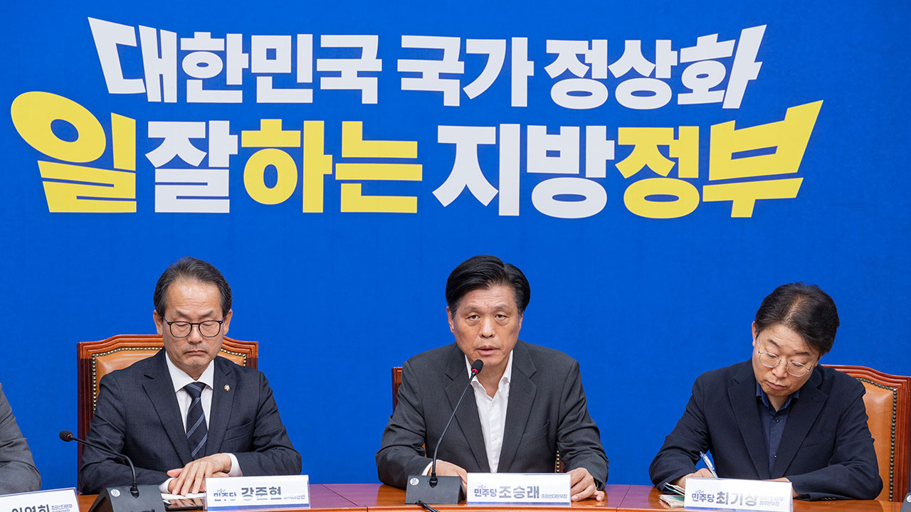 민주당 "국민의힘, 불법선거·극우 결집만‥상식적 국민, 역결집할 것"