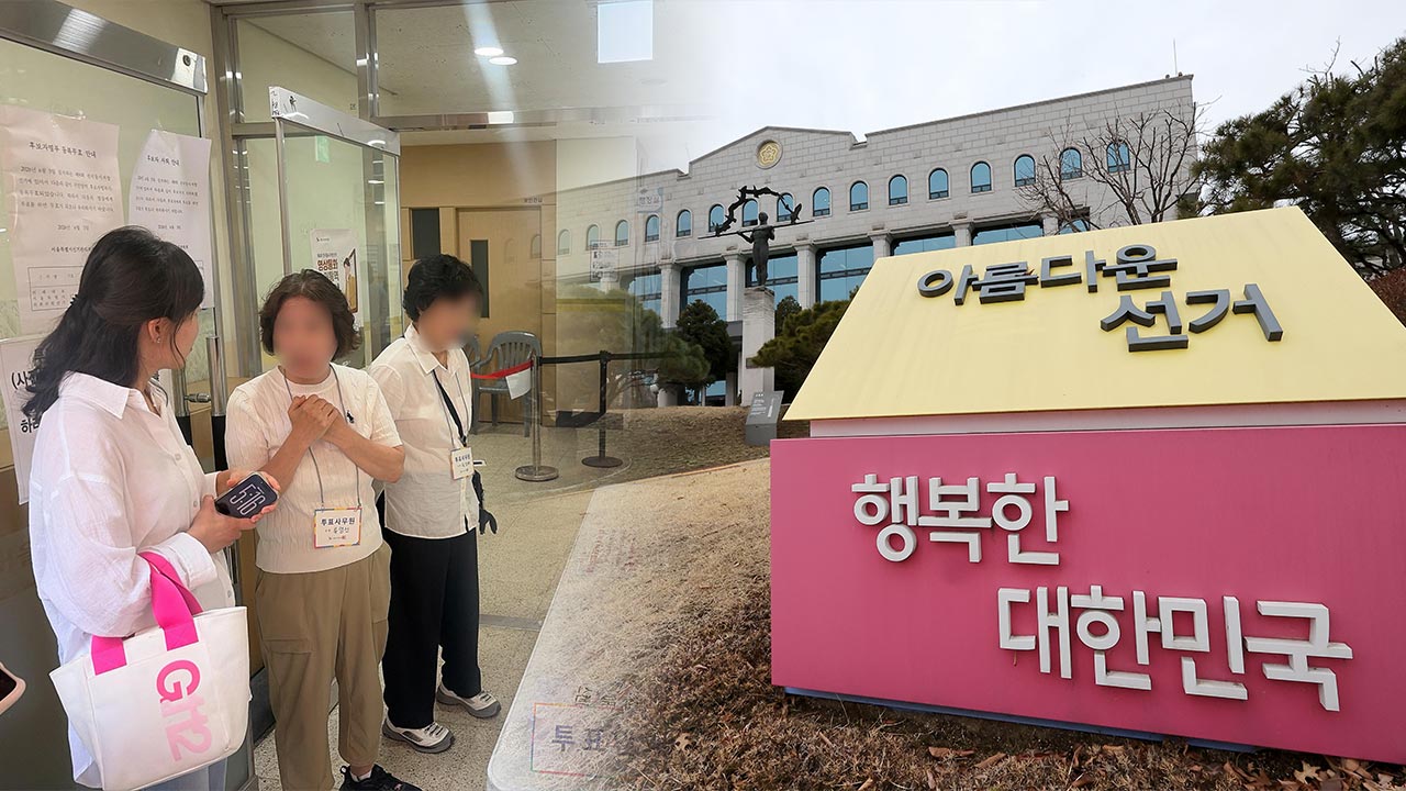 서울 송파구서 투표용지 부족으로 투표 중단‥"용지 이송 중"