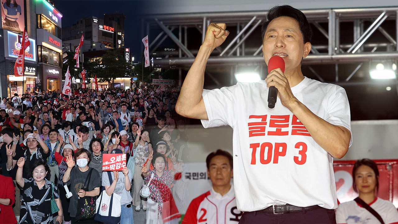 오세훈 "서울, 대통령 후광에 기대 실험해 볼 수 있는 자리 아냐"