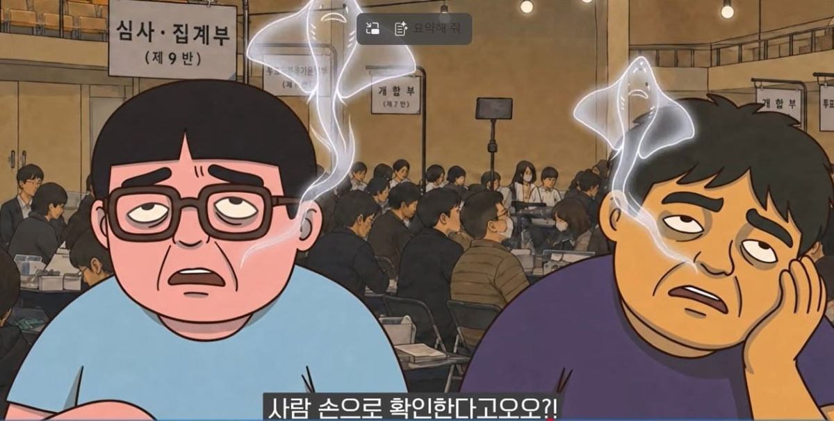 민주당, 선관위-KBS 홍보영상 '홍어' 논란에 "일베 대리인이냐"