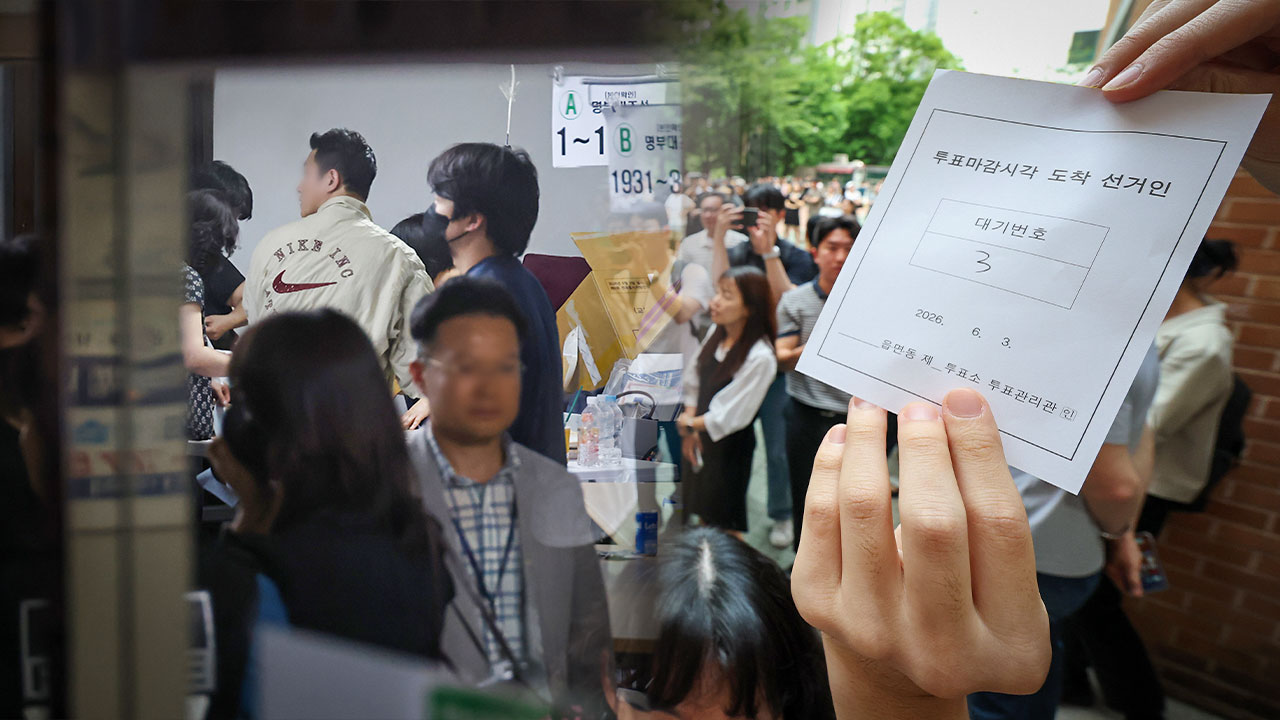 지방선거 '부족 투표용지' 총 4,726장‥투표자 대기 발생 22곳