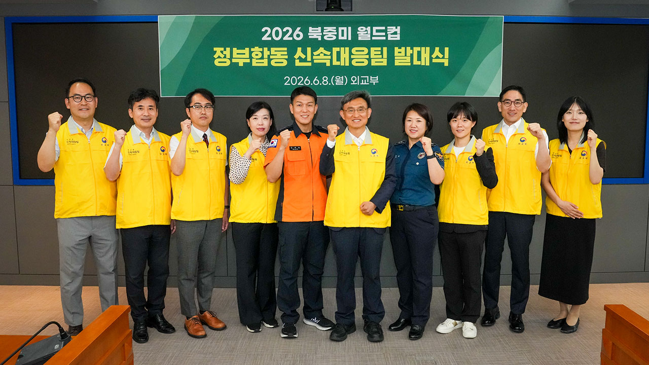 외교부, 월드컵 열리는 멕시코에 영사조력팀 파견‥임시사무소 운영