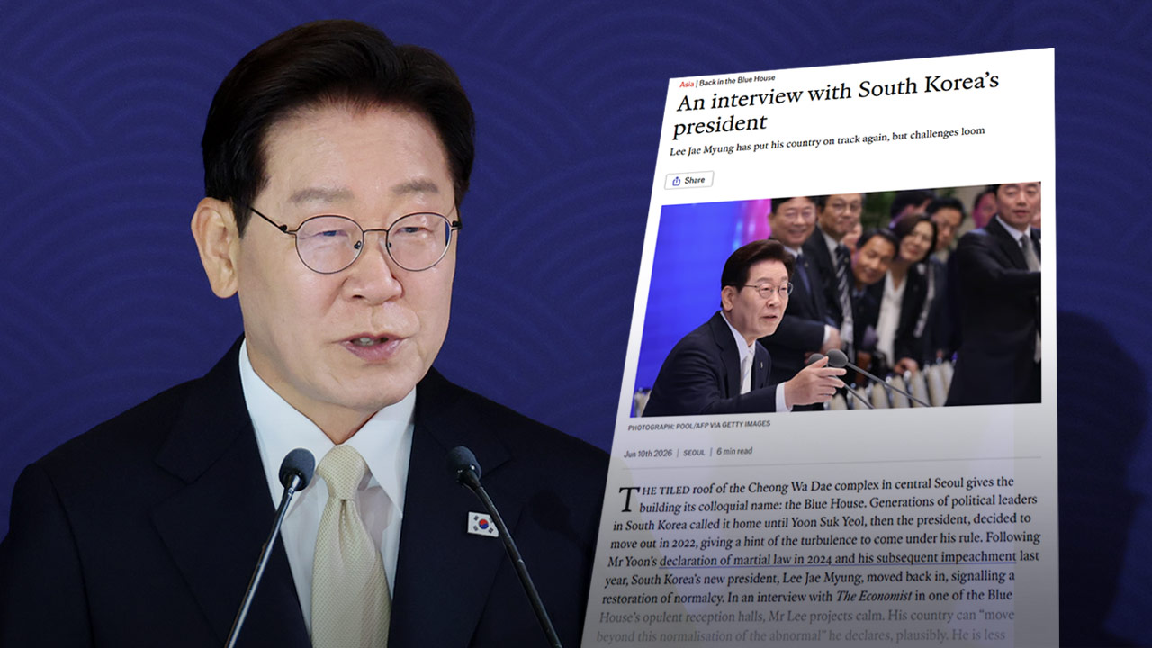 이 대통령, 전직 대통령 '탄핵·구속' 잔혹사에 "나도 희생양 될 가능성 꽤 높다"