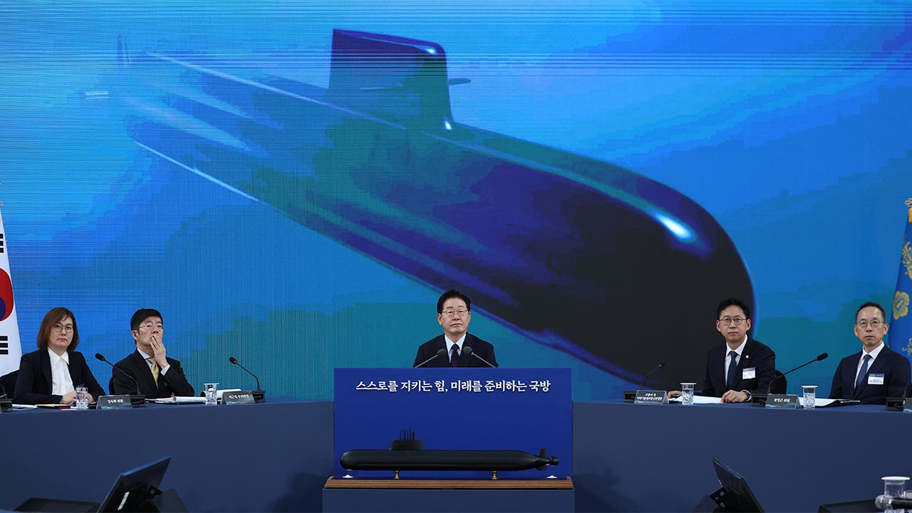 정부 "'핵잠 특별법' 입법 신속추진‥제도기반 내년까지 완비"