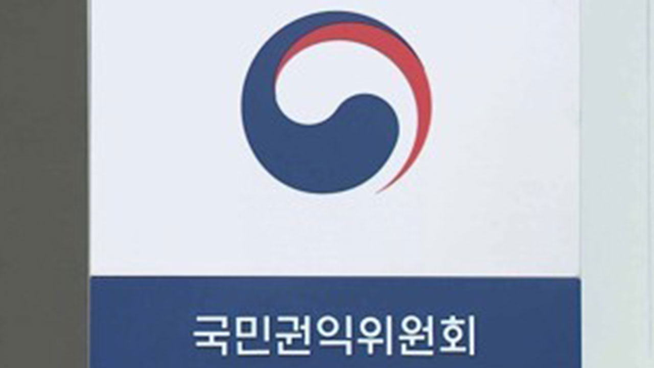권익위 "중증 환자에 행정착오로 지급한 요양비, 책임전가 부당"