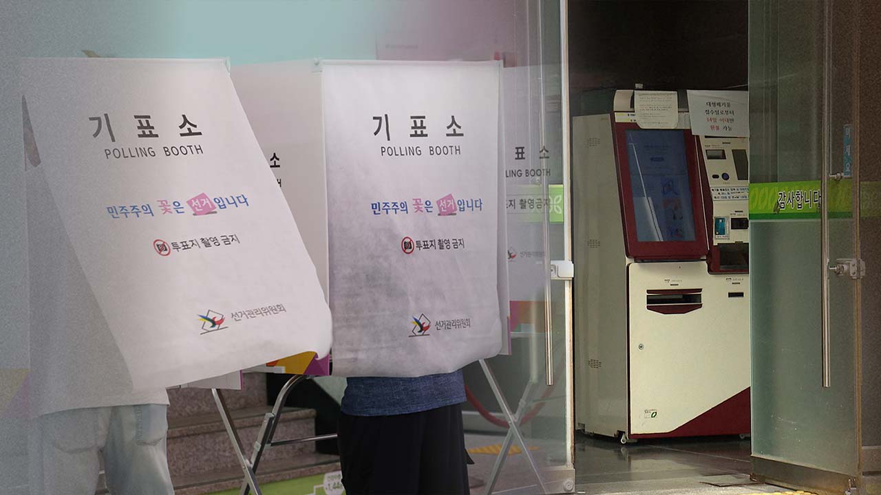 전국동시지방선거 출구조사 일부 지역 성, 연령 예측치에 사전투표 지지도 누락 오류