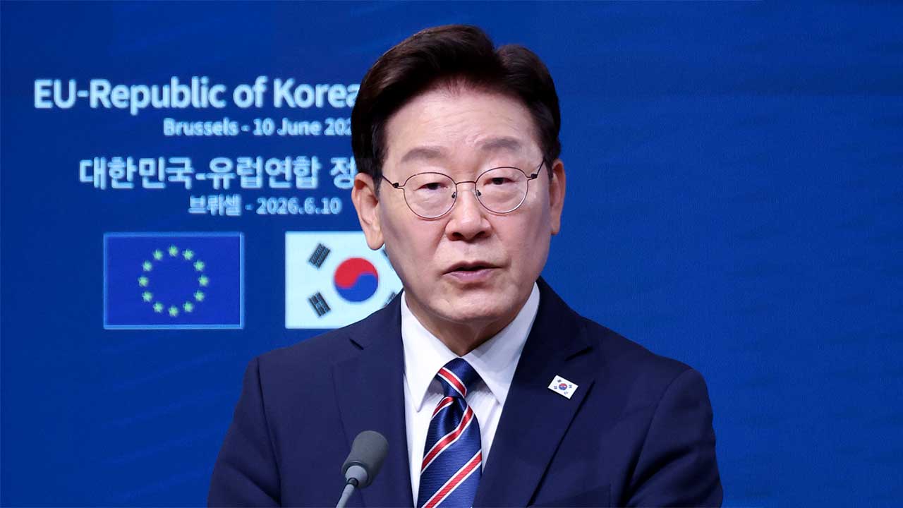 이 대통령, EU에 '철강관세 우호 고려' 요청‥EU 측 "최대한 고려하겠다"
