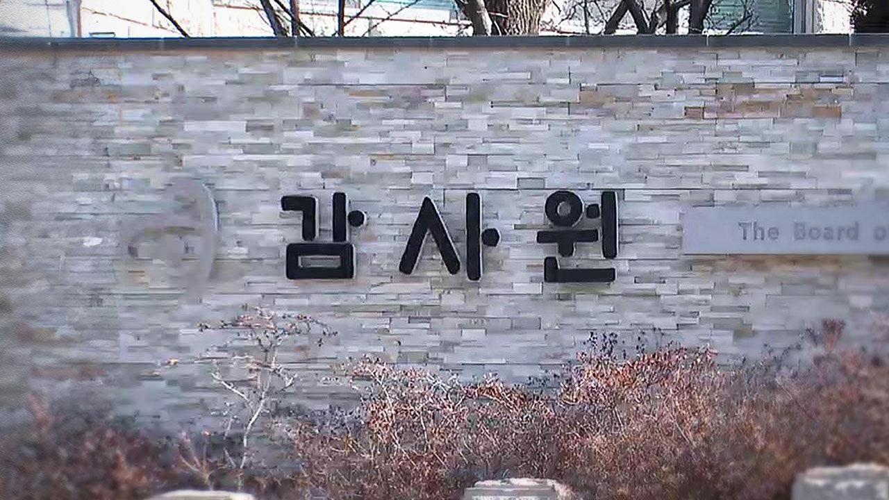 감사원 "인천국제공항 내진 성능 평가·보강 미흡‥지진 발생 시 붕괴 우려"