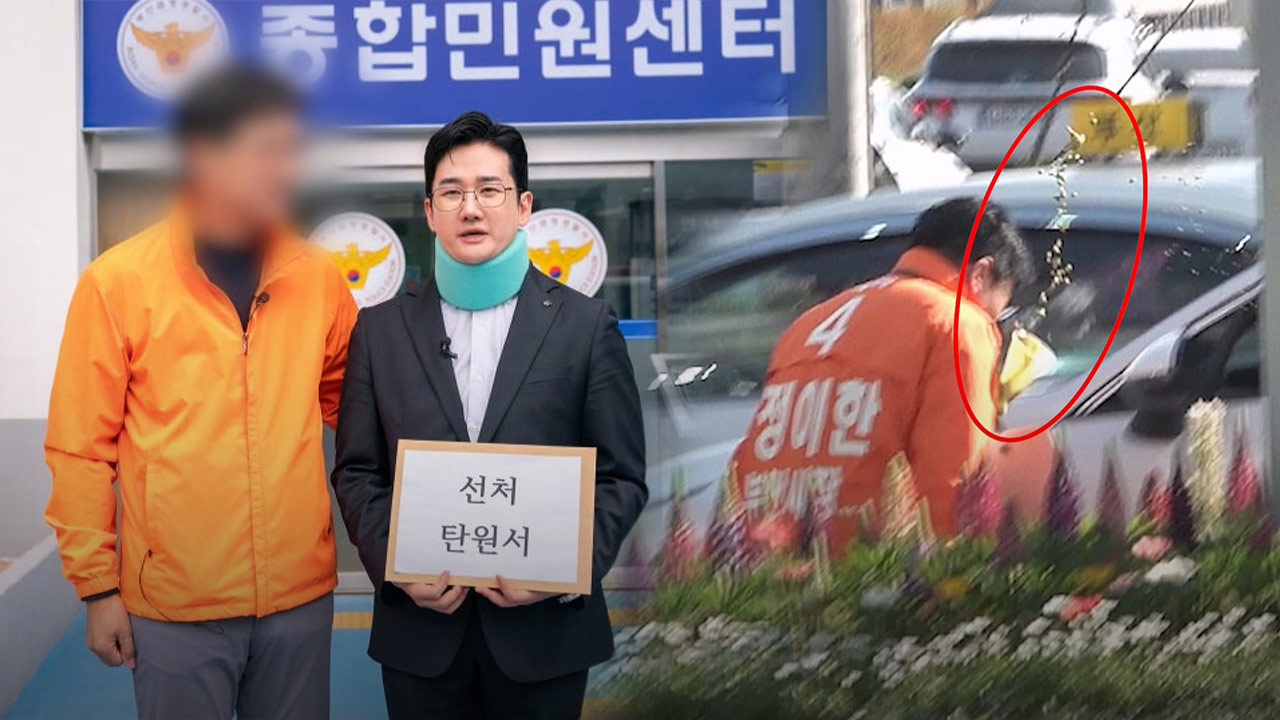 이준석, 정이한 '피습 자작극' 의혹 사과‥"부산시민께 죄송"