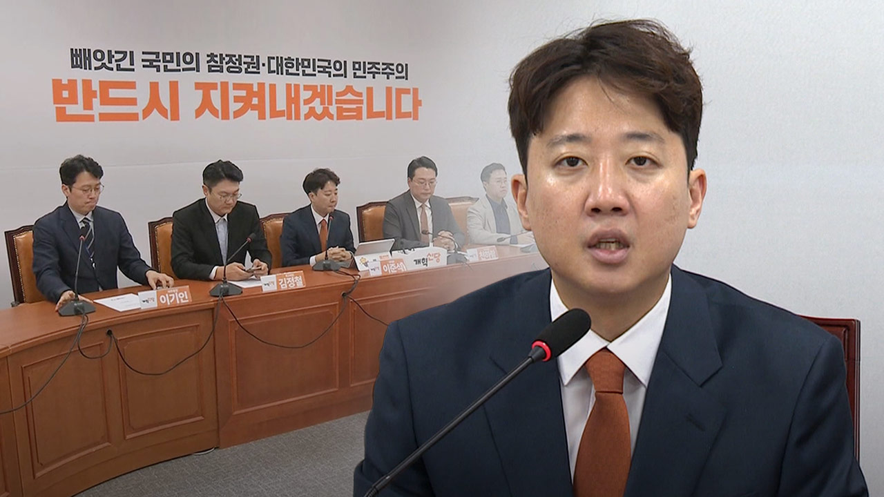이준석, 정이한 '피습 자작극' 의혹 사과‥"부산시민께 죄송"