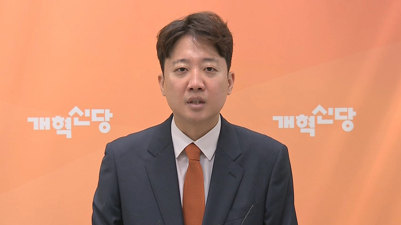 이준석, 정이한 '피습 자작극' 의혹 사과‥"부산시민께 죄송"