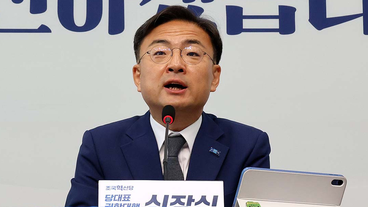 조국혁신당, 민주당에 '국정운영 원팀 플랫폼 구성' 제안