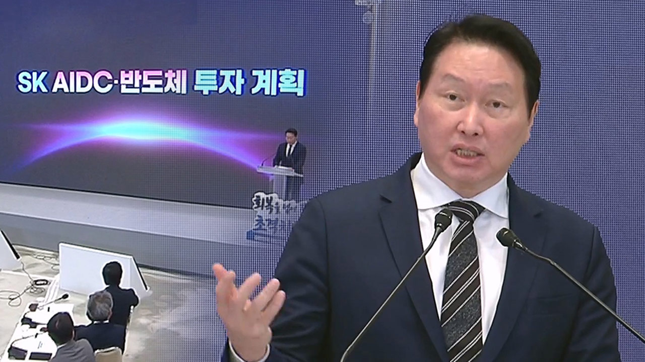 데이터센터에 1000조, 반도체에 1100조 박겠다는 SK 최태원의 클래스
