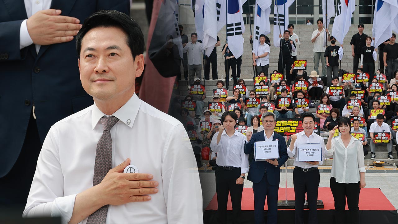 장동혁 "제헌절 기념식 참석 안 해‥올공에서 민주주의 다시 세우자" - 뉴스 썸네일 이미지
