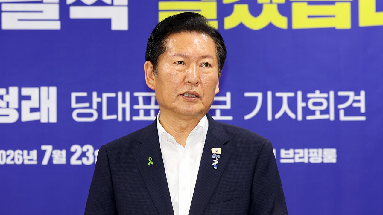 정청래 "호남일보TV 강연, 신천지 의혹 몰랐다‥회장 그날 만나" - 뉴스 썸네일 이미지