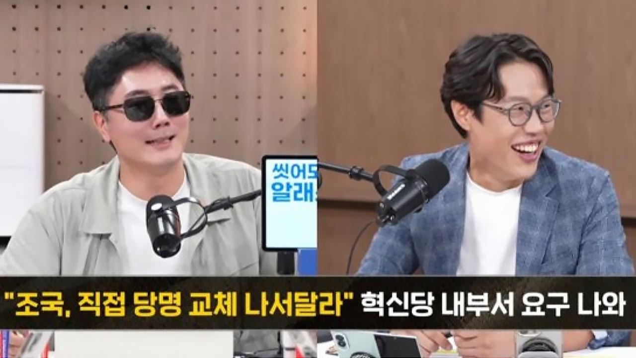 방송서 당명 꼬아 ‘민혁당’ 조롱했다가… 역풍 맞은 시사 프로그램