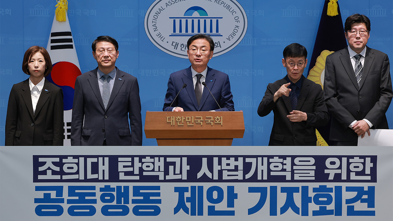 탄핵