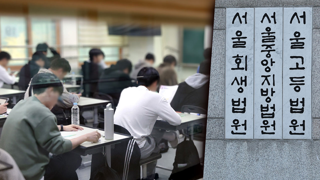1분 빨리 울린 수능벨‥수험생 배상액 2심서 늘어