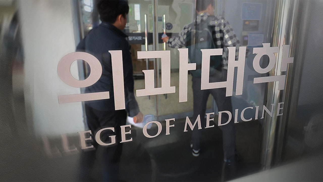 올해 의대 정시모집 지원자 32% 감소