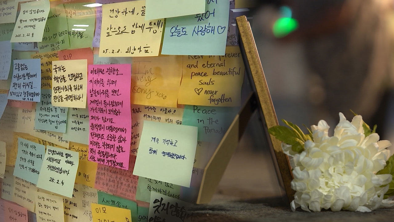 "이태원 참사는 조작·연출"‥2차 가해 영상 700개 올린 남성 구속