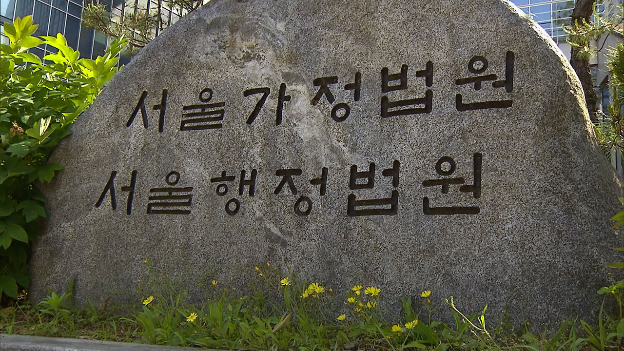 후배 앞에서 부하 야단친 공무원 징계‥법원 "취소해야"