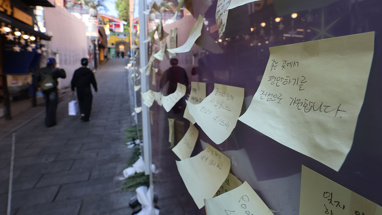 이태원 유족, 2차 가해자 구속에 "범죄성 명확히 인정된 사례"