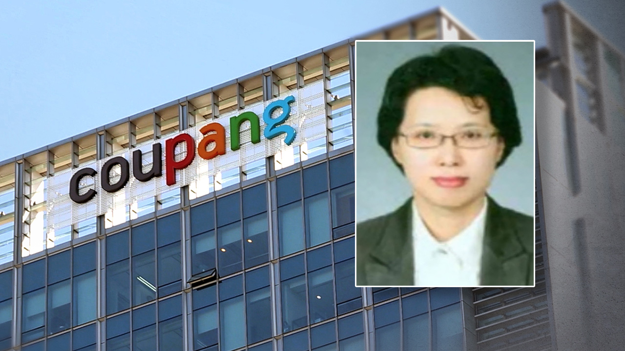 '쿠팡 특검', 김동희 전 인천지검 부천지청 차장검사 첫 피의자 조사