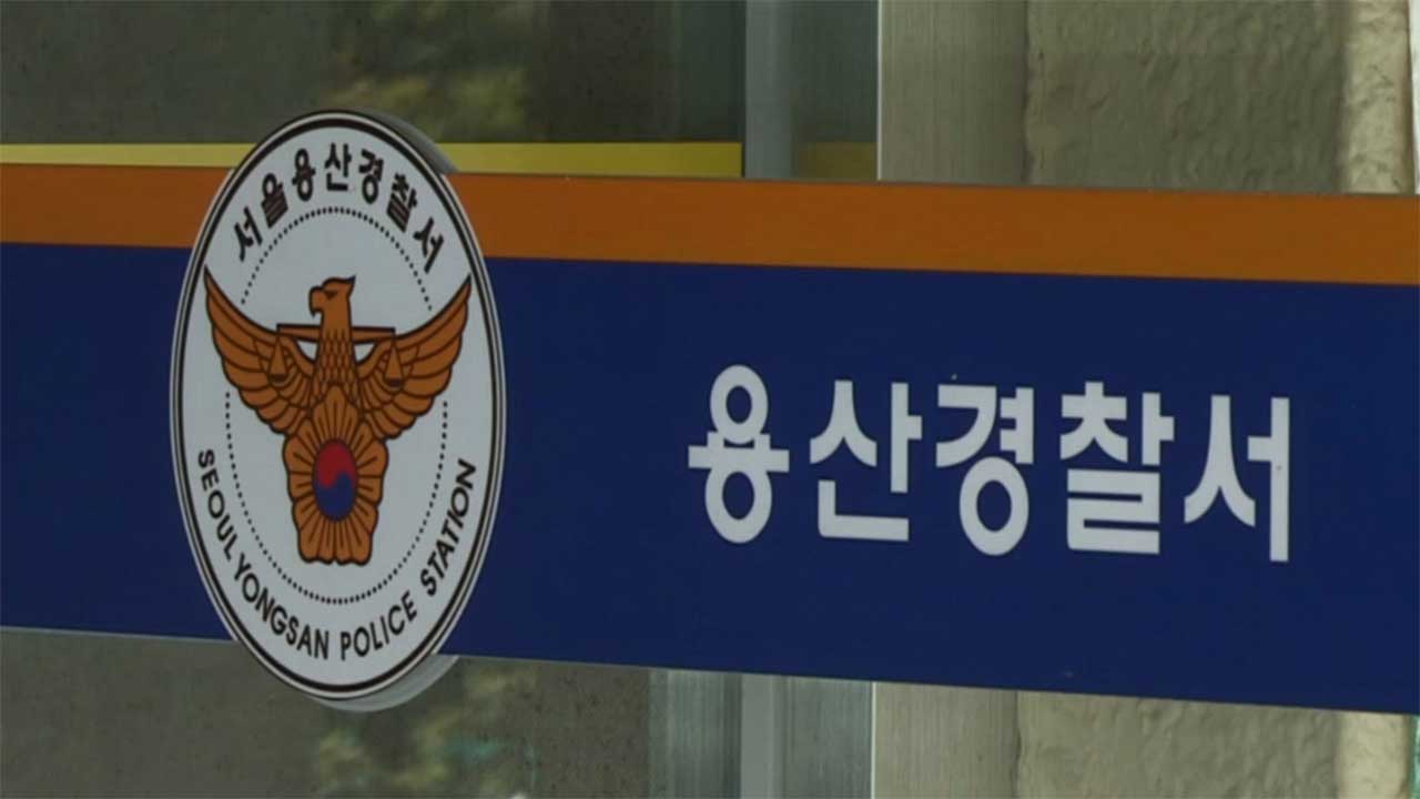 '오송역 폭파 예고' 게시글 쓴 30대 남성 검거